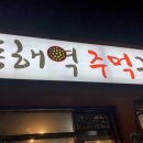 씨유 동해송정점 이미지