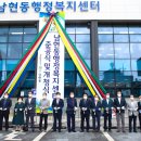 남현동행정복지센터 이미지