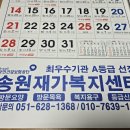 송원재가복지센터 이미지