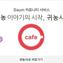 경남 고성군 대가면 신전리 귀농지2,300평/매7,500만 이미지