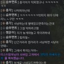 타양4서버 막피범 목록 문주형님 척살부탁해요 이미지