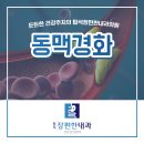 탑석장편한내과의원 네이버블로그