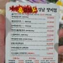 [배달 후기] 윤이불닭발에서 튤립닭발과 무뼈닭발을 먹다!! / 닭발세트