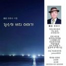 용서와 오해는 겉과 속의 아픔 이미지