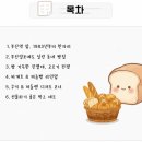 부산일보 | 부산역 빵집 부산당 후기 | 위치·영업시간·주차 총정리