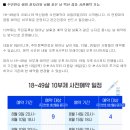 내일부터 18∼49세 백신접종 사전예약…생일 끝자리 10부제 이미지