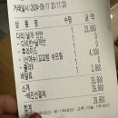 처갓집양념치킨 메뉴 추천 꼬꼬뱅 슈프림 후기