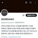 트위터 팔로워 GIORDANO 지오다노 이미지