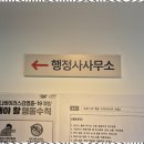 서울 행정사사무소 | 서울행정심판 믿고 찾는 서울 넘버원 태인 행정사사무소 후기