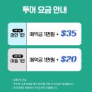 보물섬 | 푸꾸옥 보물섬 호핑투어 후기, 아이랑 호핑투어