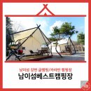 베스트캠핑장 이미지