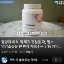 “영양제 여러 개 먹기 귀찮을 때, 필수 영양소들을 한 번에 채워주는 만능 영양제!” 의 영상 요약