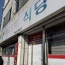 두레박감자탕 | 진해 이동 뼈해장국 로컬맛집 ㅣ 두레박식당