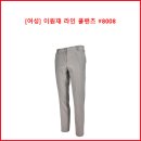 [여성] 이원재 라인 쿨팬츠 #8008 이미지