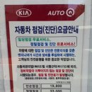 정자남부점기아오토큐 이미지