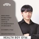 뉴바디필라테스&멀티트레이닝센터 | [전주 헬스장/전주 사우나/ 전주 필라테스] 헬스보이짐 송천점 바디메이커 중현 이중현 TR♥️