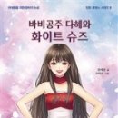 바비공주