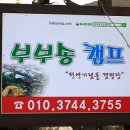 황학동캠핑장 이미지