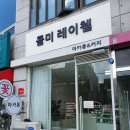 콜미레이첼 이미지