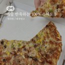 피자빙고형곡점 이미지