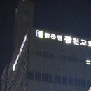 생수교회 | [맑은샘 광천교회] 솔직한 후기 (주차·꿀팁)