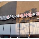 쿵푸팬더 훠궈 이미지