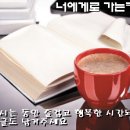 겨울이 오면 안다 ~ 박만엽 (영상:김우규/낭송:CBS라디오 배미향 PD) 이미지