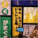 오사카데스 이미지