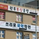 쓰리포