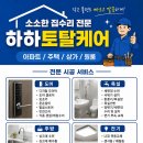 소소한집