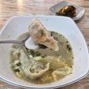 북평농협 | 동해시 만두가게 정가네손만두 만둣국