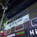 세븐일레븐 인천관교풍림점 | 인천 용현동 맛집 반찬 잘나오는 소고기 맛집 한양회관