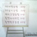 효소테라피 이미지