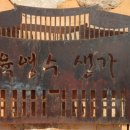 가락식당 이미지