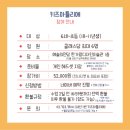 예술의전당 구내식당 이미지