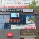라브리지(청계점)