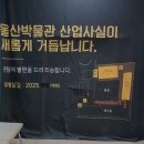 울산박물관 | 즐거운 잔치 만복을 기원하다 특별기획전시 울산박물관 관람후기 🏦울산박물관 안내