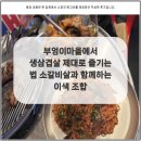 행복마을 삼겹살 이미지