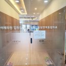 이레의원 이미지