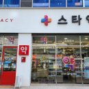 율하스타약국 이미지