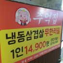 추억집 산본점 네이버블로그