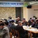 기로회 | 남양 풍화당 기로회 총회에 다녀왔습니다