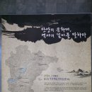 선사유적로 | 수양개 선사유물전시관