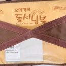 동서남북 | 상자를 여는 순간 제주가 퍼졌다. 동서남북떡공장 오메기떡 솔직 후기
