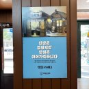 영원상회