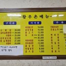 안동황우촌 이미지