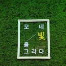 2모네 이미지