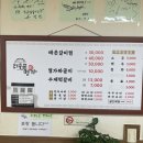 터줏골명가 | 충주 시청 맛집 터줏골명가 내돈내산 광고X 솔직후기