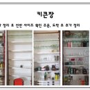 정리수납전문가 2급 자격증(야간) 이미지