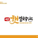 예손햇칼국수 네이버블로그